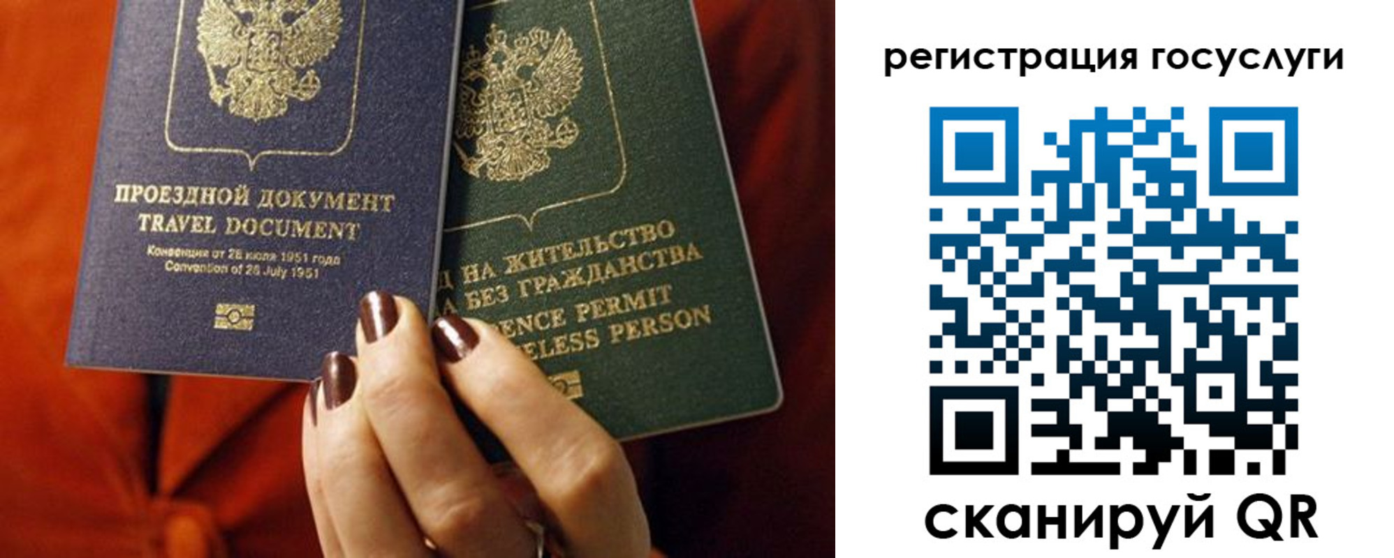 прописка поиск в Архангельске