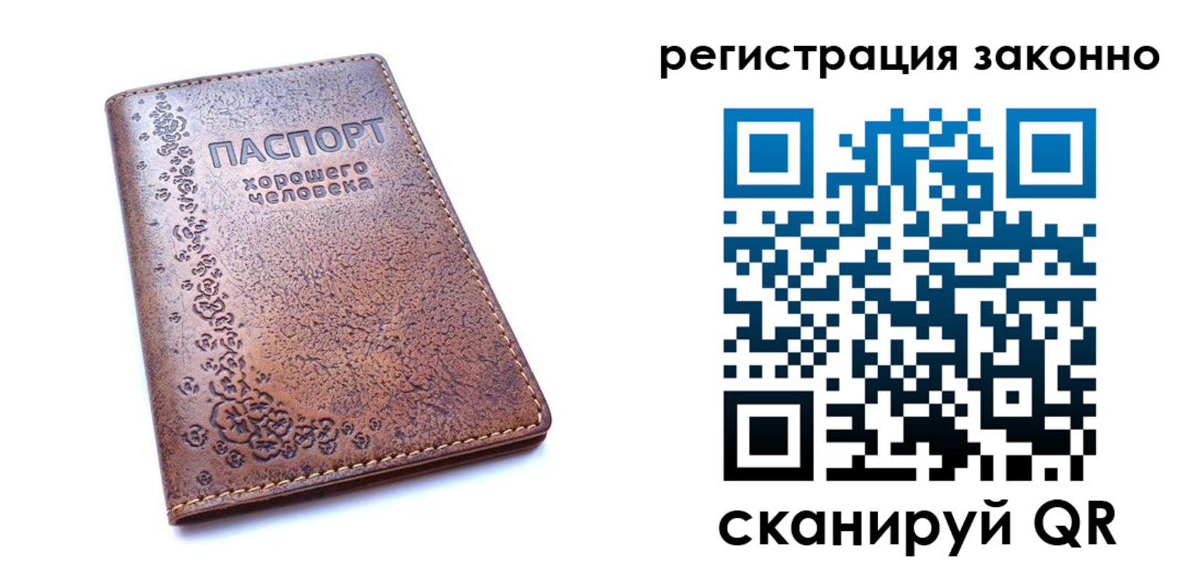 временная прописка в Архангельске