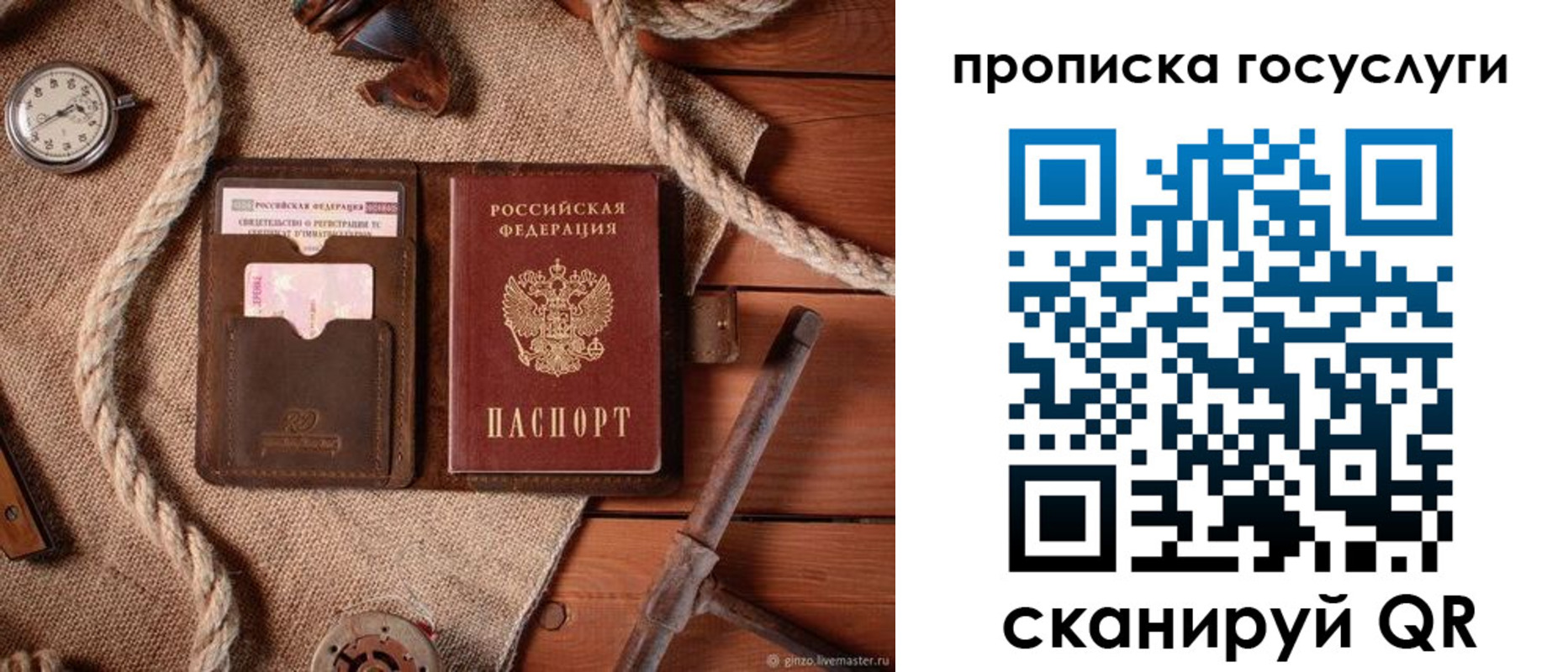 регистрация в Архангельске