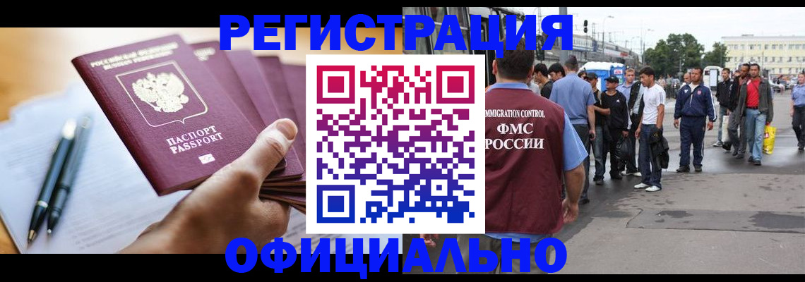 временная регистрация госуслуги в Архангельске