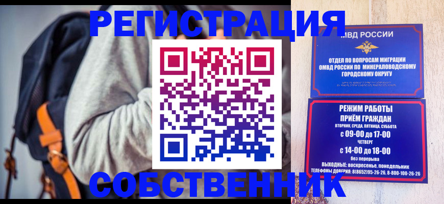 прописка гарантия в Архангельске