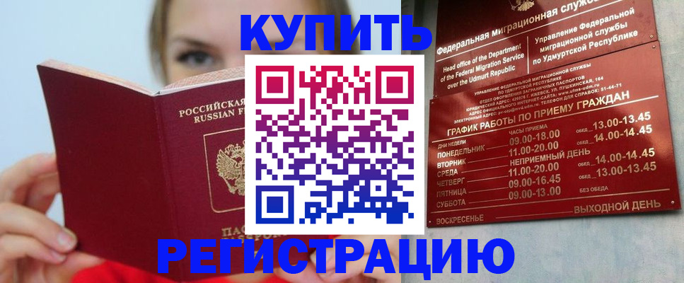 прописка поиск в Архангельске