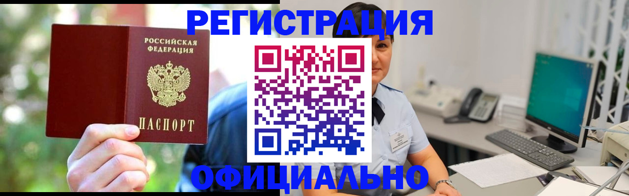 временная регистрация гарантия в Архангельске