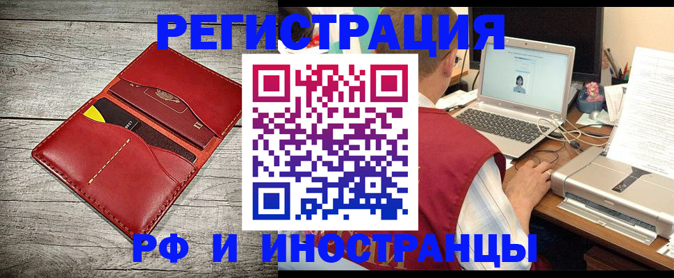 временная регистрация для школы в Архангельске