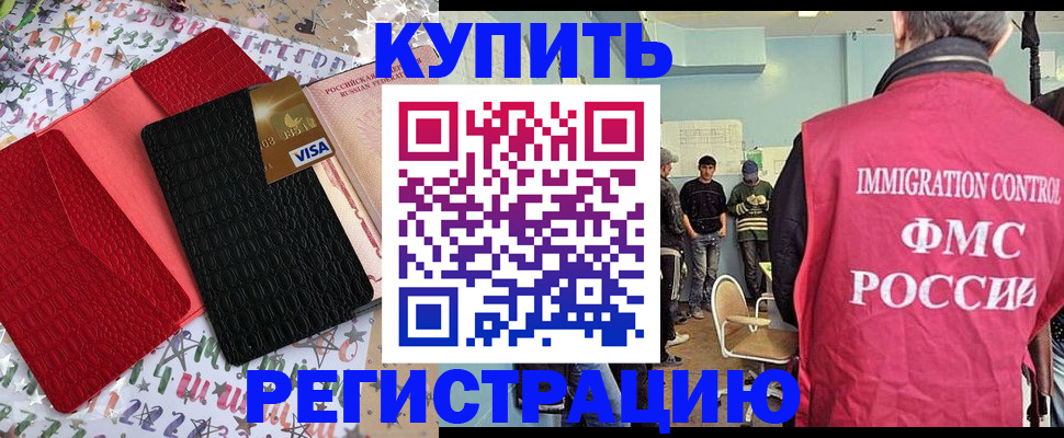 прописка поиск в Архангельске