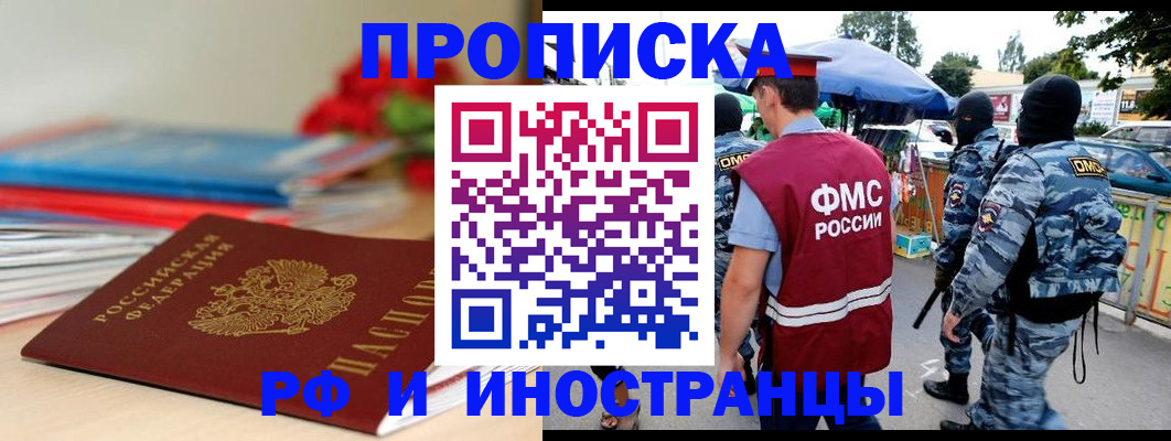 прописка для кредита в Архангельске