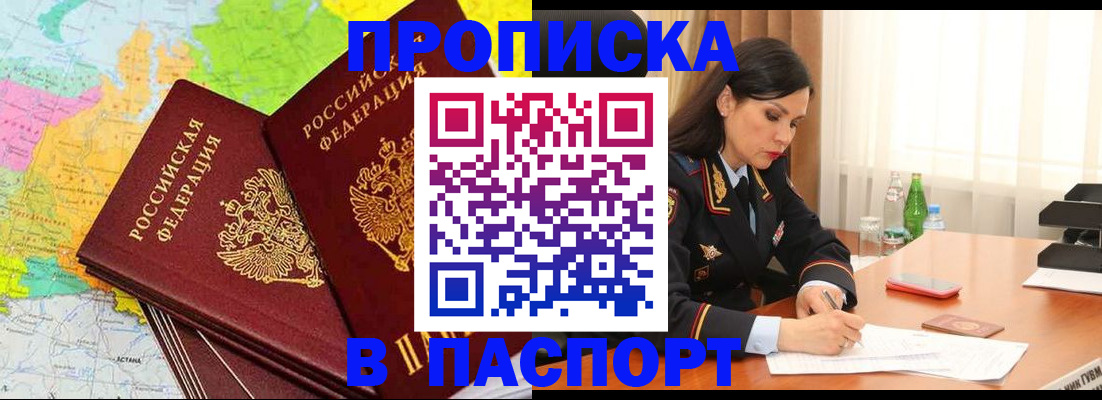 временная регистрация для всех в Архангельске