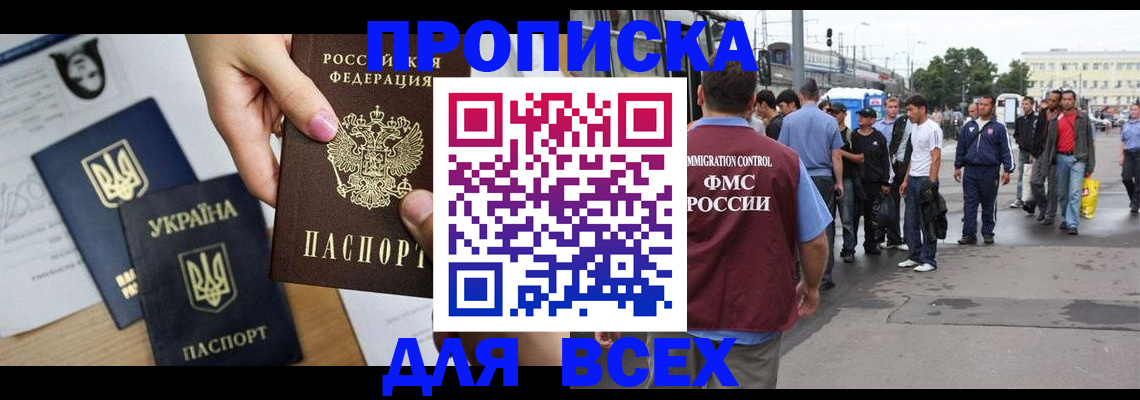 миграционный учет в Архангельске