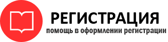 прописка в Архангельске id569435